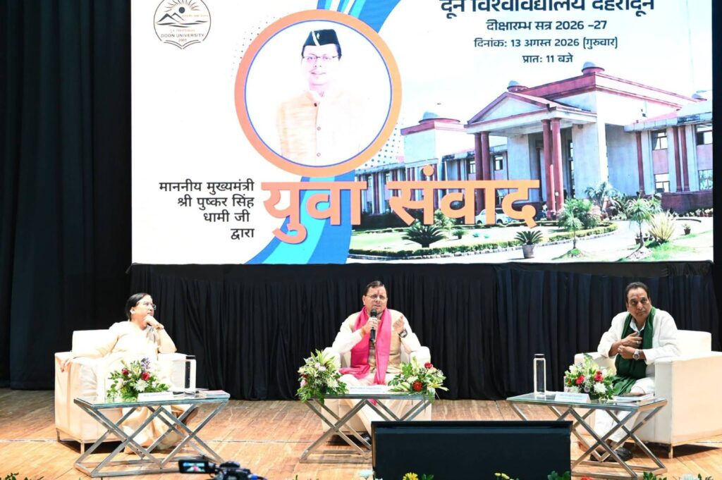 Doon University organized the 2026-27 Convocation Session, CM Dhami attended the event, and made a major announcement