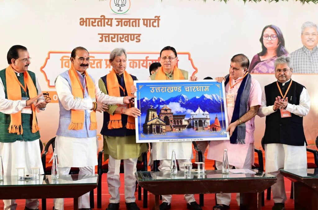 Haldwani: The BJP's two-day extended state executive committee meeting has begun...