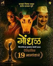 Marathi Thriller ‘Gondhal’ Named India’s Official Entry for Oscars
